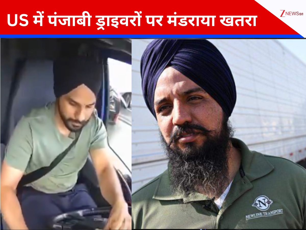 अमेरिका में 100000 सिख ड्राइवरों पर मंडराया संकट! ट्रंप का नया नियम लाने वाला है नई आफत