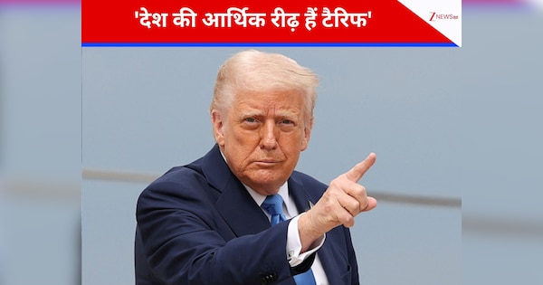 टैरिफ ने अमेरिका को बनाया ताकतवर... ट्रंप ने फिर दोहराया अपना ‘आर्थिक राष्ट्रवाद’, कहा- हम फिर से बने शक्तिशाली