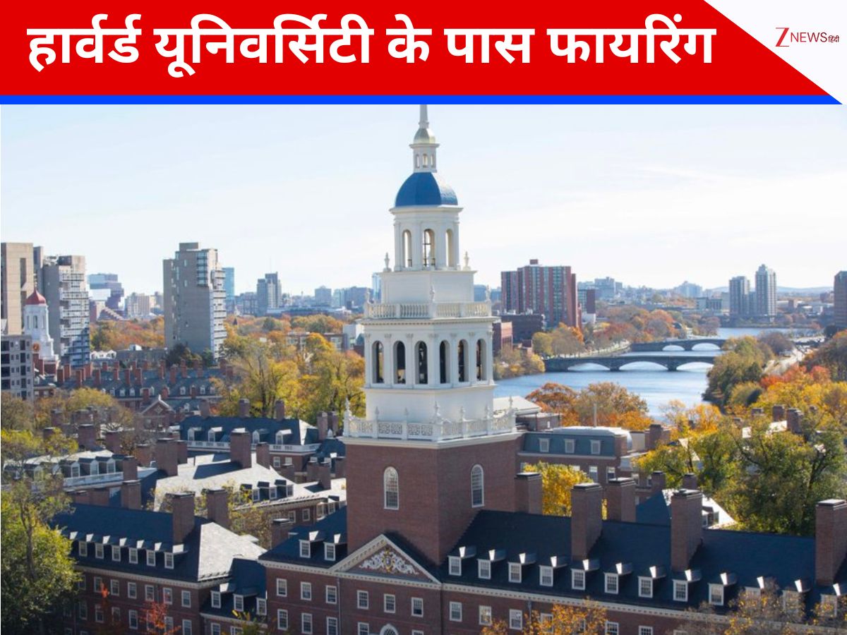 USA: हार्वर्ड यूनिवर्सिटी के पास गोलीबारी, साइकिल सवार ने की फायरिंग; संदिग्ध की तलाश जारी