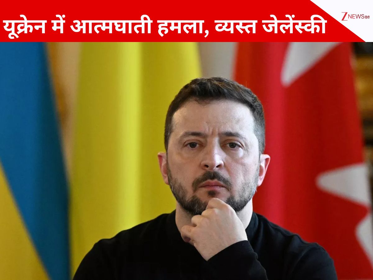 ब्रिटेन किंग से मिलने में व्यस्त जेलेंस्की, उधर रेलवे स्टेशन पर आत्मघाती हमला; तीन की मौत