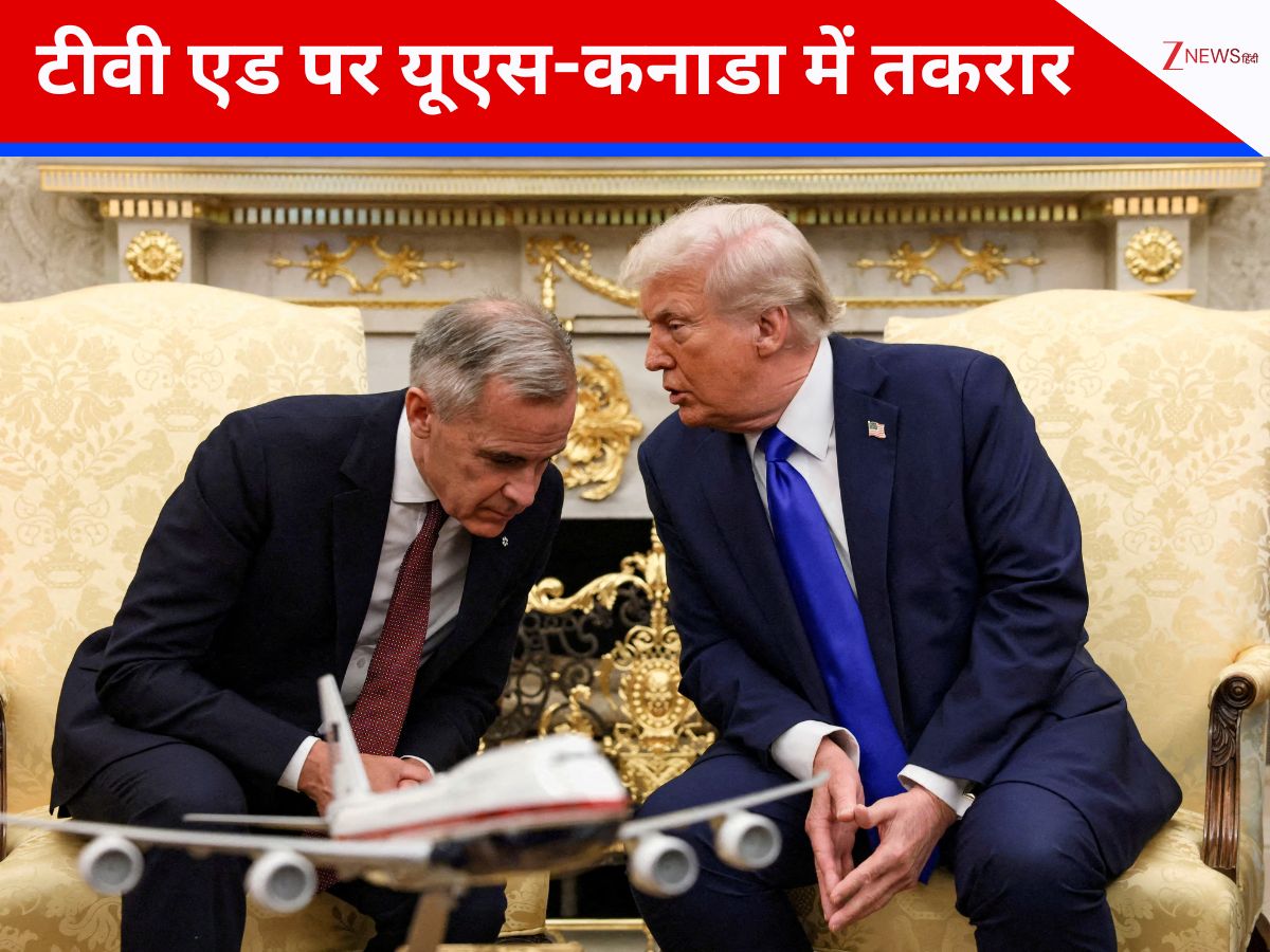 टीवी एड विवाद पर बैकफुट पर आया कनाडा, यूएस से ट्रेड बातचीत को लेकर कही ये बात