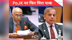 PAK क्या जाने लोकतंत्र और मानवाधिकार... UN में भारत ने पड़ोसी को PoK पर फिर लताड़ा