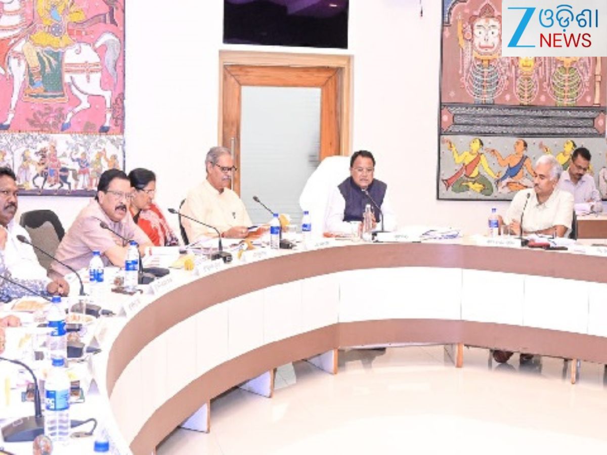 State Cabinet Meeting: ଆଜି ରାଜ୍ୟ କ୍ୟାବିନେଟ୍ ବୈଠକ State Cabinet Meeting: ଆଜି ରାଜ୍ୟ କ୍ୟାବିନେଟ୍ ବୈଠକ