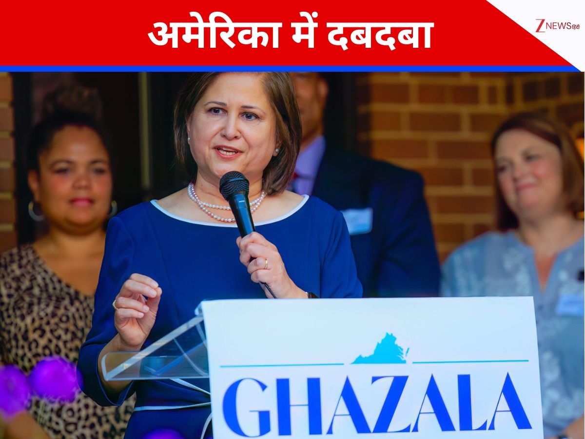 कौन हैं गजाला? वर्जीनिया के LG की रेस में दिग्गजों को पिछाड़ा, भारत से है गहरा नाता