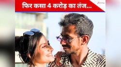 एक्स-वाइफ धनश्री पर तंज पर तंज कर रहे युवेंद्र चहल, शिखर धवन का मिल रहा पूरा साथ