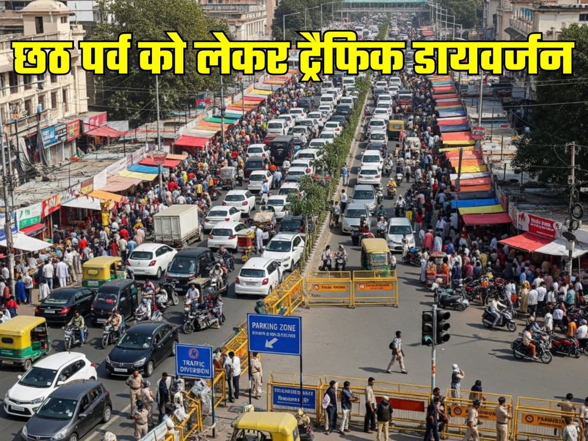 lucknow chhath puja traffic alert on 27 and 28 October several route  diverted entry ban on these roads | लखनऊवालों के लिए जरूरी खबर! छठ पूजा को  लेकर 2 दिन कई रूट