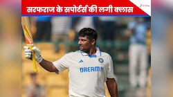 सरफराज को भूल जाइए... पूर्व चीफ सेलेक्टर का हैरतअंगेज बयान, आलोचकों को लताड़ा