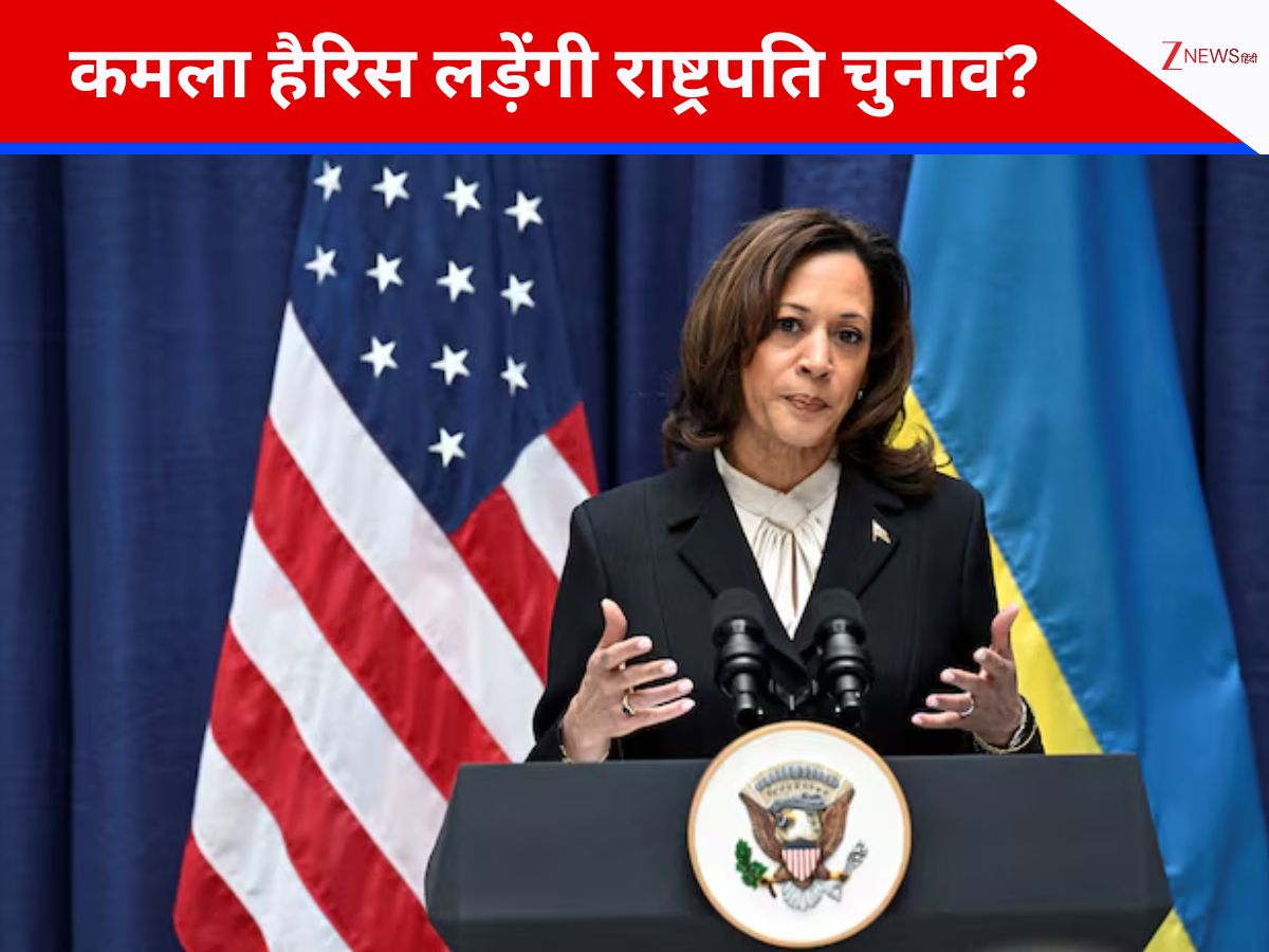 एक बार ट्रंप से हार चुकी हैं भारतीय मूल की कमला हैरिस, अब क्या 2028 में फिर लड़ेंगी राष्ट्रपति चुनाव?