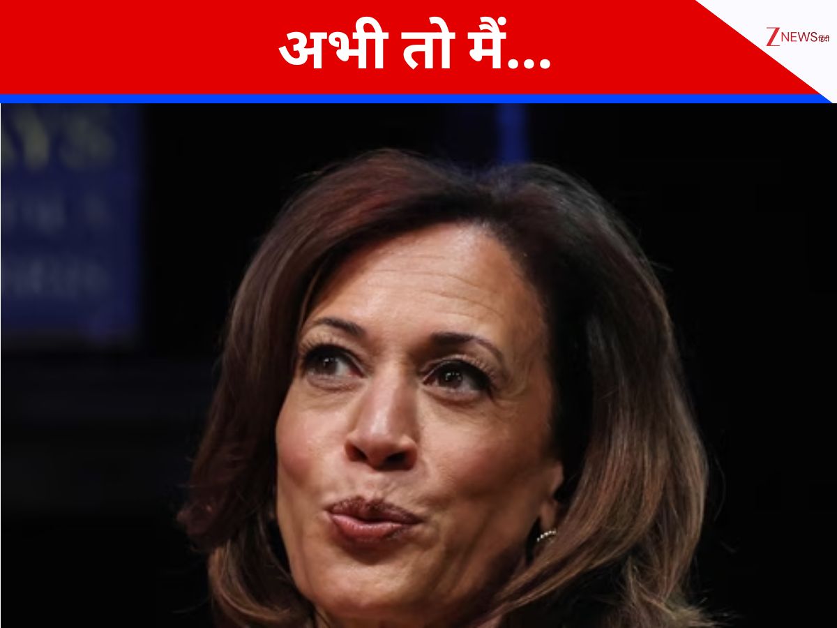 I am not done... कमला हैरिस ने विदेशी मंच से ट्रंप को जी भरकर कोसा, 2028 का राष्ट्रपति चुनाव लड़ने के लिए ठोक दी ताल!