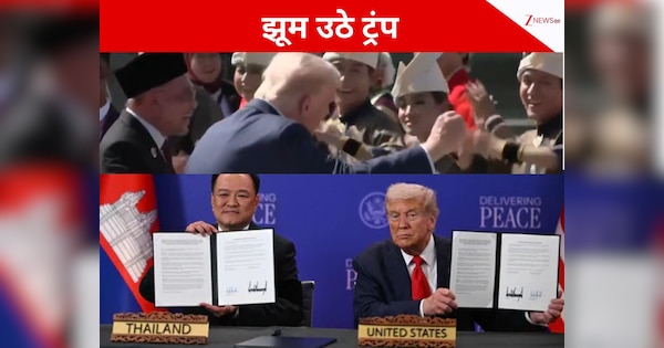 थाइलैंड-कंबोडिया के बीच ऐतिहासिक शांति समझौते पर हस्ताक्षर; रेप कार्पेट पर ट्रंप का डांस वायरल