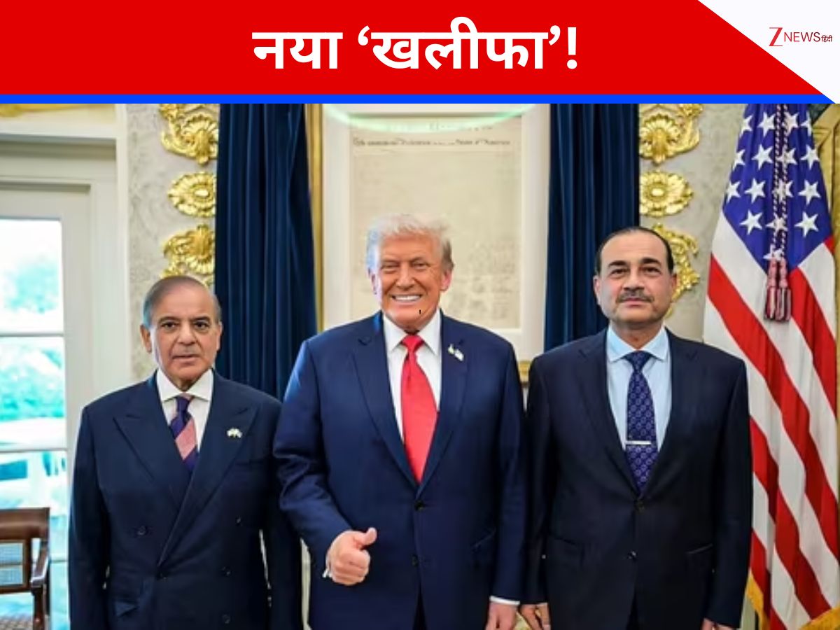 शहबाज शरीफ-आसिम मुनीर दोनों... ट्रंप के 'बोल वचन' सुन गदगद हो गई पाकिस्तान की 'शैतान' जोड़ी!