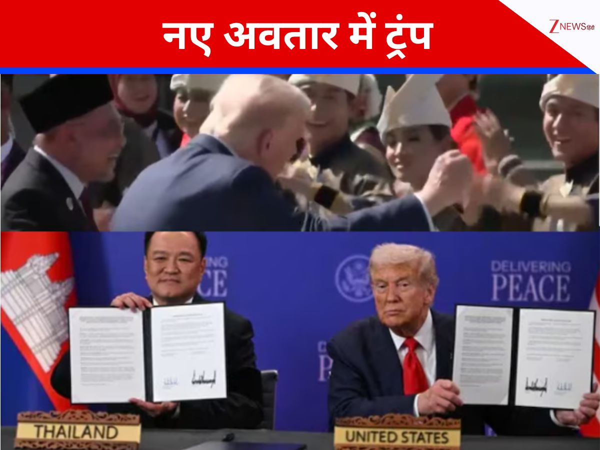 थाइलैंड-कंबोडिया के बीच ऐतिहासिक शांति समझौते पर हस्ताक्षर; रेड कार्पेट पर ट्रंप का डांस वायरल