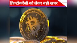 प्रॉपर्टी मानी जाएगी क्रिप्टोकरेंसी, मद्रास हाई कोर्ट ने सुनाया बड़ा फैसला