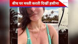 बिकिनी पहन बीच पर उतरीं 45 साल की हसीना, तैमूर-जेह के साथ की मस्ती, PHOTOS 