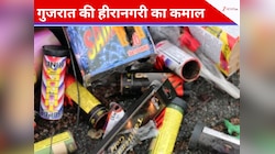 गुजरात की 'हीरानगरी' का कमाल, 1800 टन पटाखों के कचरे का किया 'END GAME'