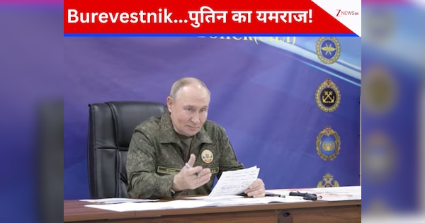 14000 किलोमीटर का अचूक निशाना... पुतिन ने दुनिया को दिखाई Burevestnik न्यूक्लियर क्रूज मिसाइल