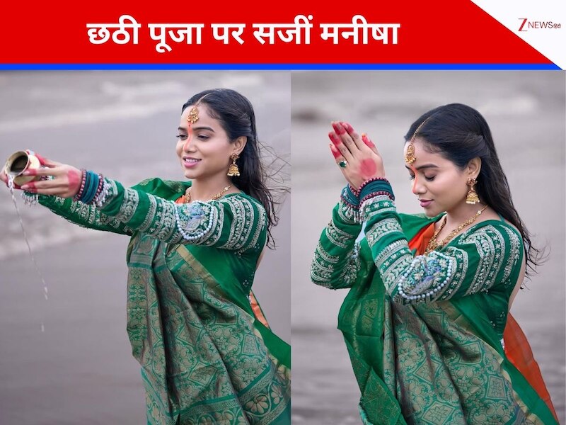 chhath puja 2025 bigg boss ex contestant and actress manisha rani ...