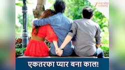 एकतरफा प्यार बना काल! प्रेमी ने प्रेमिका के पति को उतारा मौत के घाट; अब गांव में...