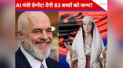 प्रेग्नेंट हो गईं दुनिया की पहली AI मंत्री! अब बनेंगी 83 बच्चों की मां?