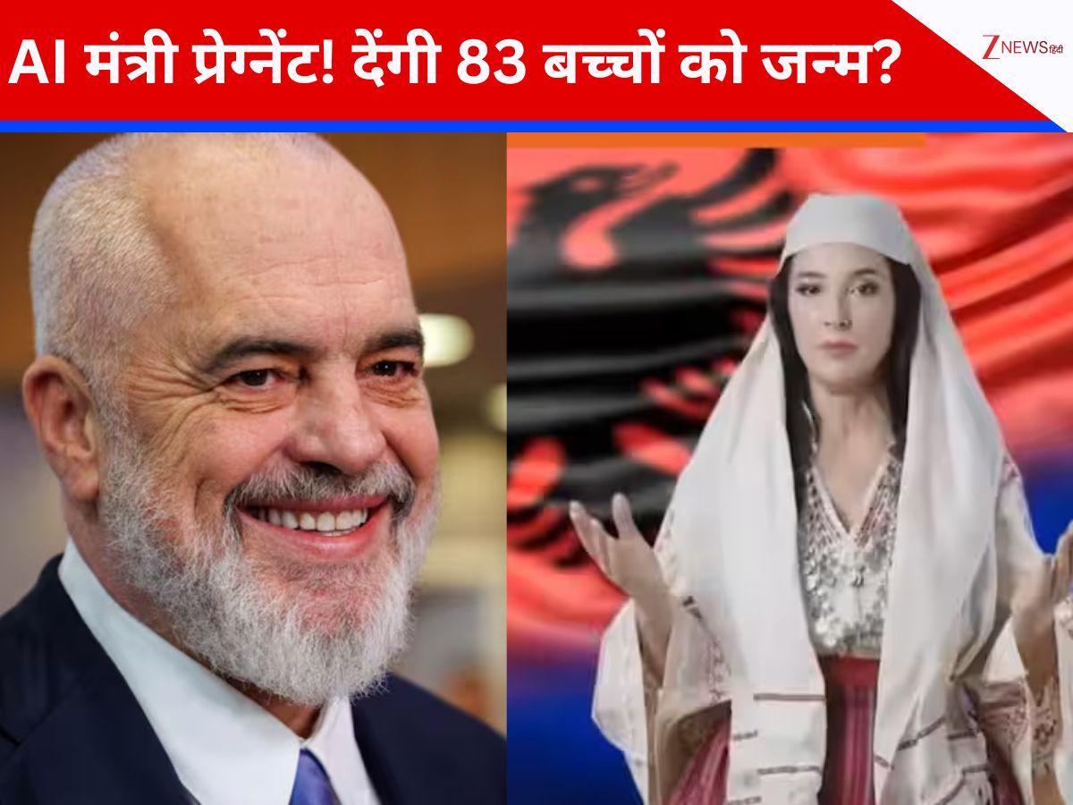 प्रेग्नेंट हो गईं दुनिया की पहली AI मंत्री! अब बनेंगी 83 बच्चों की मां? प्रधानमंत्री का अजीबो-गरीब बयान