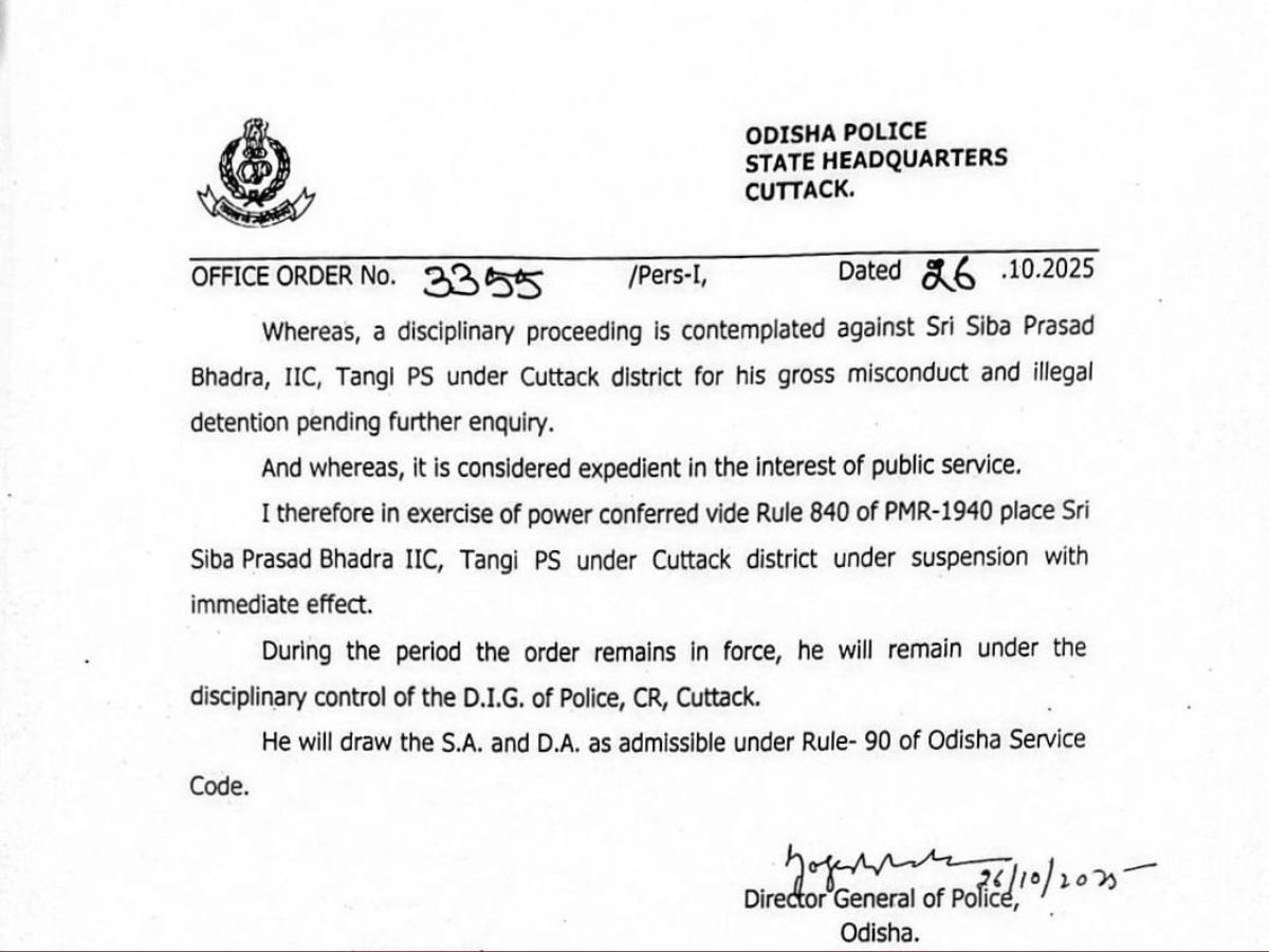 ଚାକିରିରୁ ନିଲମ୍ବନ ହେଲେ ଟାଙ୍ଗି ଥାନା IIC ଶିବ ପ୍ରସାଦ ଚାକିରିରୁ ନିଲମ୍ବନ ହେଲେ ଟାଙ୍ଗି ଥାନା IIC ଶିବ ପ୍ରସାଦ