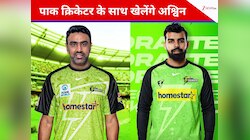 एक मैदान और एक टीम की हरी जर्सी, इस PAK क्रिकेटर साथ मैच खेलेंगे भारत के अश्विन