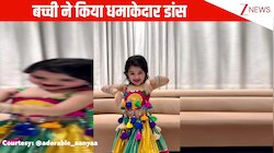 6 साल की बच्ची ने 'मेहंदी है रचने' वाली गाने पर किया जबरदस्त डांस