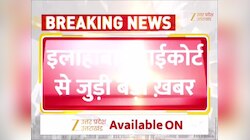 गाजियाबाद के किसानों को बड़ी राहत, मोहिउद्दीनपुर कनवानी गांव में भूमि अधिग्रहण मामले में कोर्ट का फैसला 