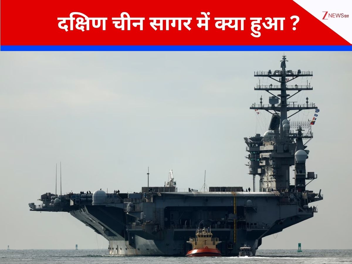 मात्र 30 मिनट में दुनिया के सबसे बड़े युद्धपोत से अमेरिका ने खो दिए अपने 2 एयरक्राफ्ट, दक्षिण चीन सागर में मचा बवाल