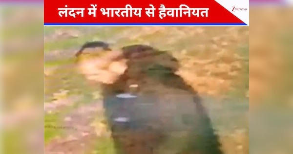 लंदन के पास 20 साल की पंजाबी महिला से गोरे ने किया रेप, पुलिस बोली- पहचान से उत्तेजित होकर हमला