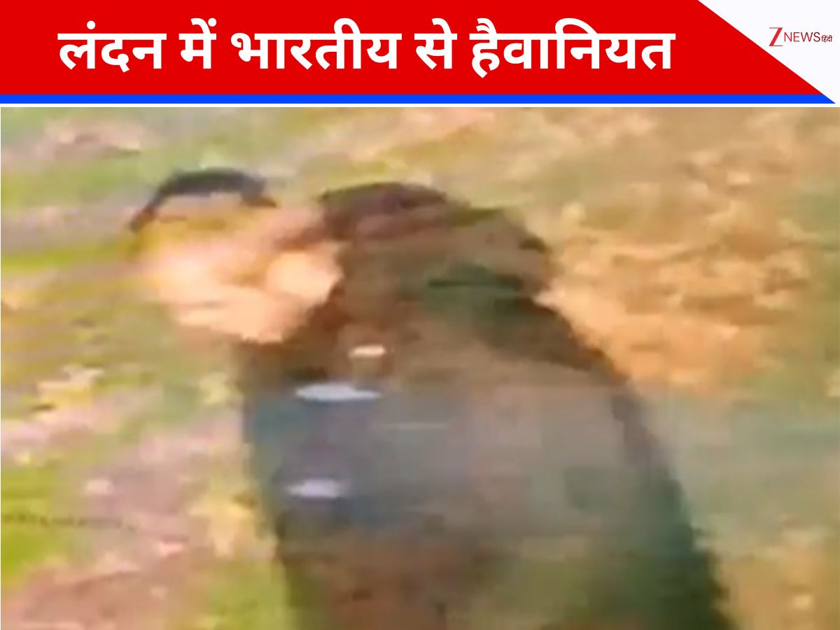 लंदन के पास 20 साल की पंजाबी महिला से गोरे ने किया रेप, दरवाजा भी तोड़ा... पुलिस ने जारी किया वीडियो