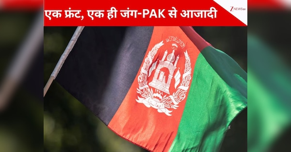 खुद को आजाद कराने के लिए पश्तून, बलूच-सिंधी और कश्मीरियों ने बांध लिया सिर पर कफन? पाकिस्तान से 'जंग' की तैयारी तेज!