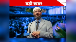 मादरे वतन छोड़ दुनियाभर की धूल फांक रहा भगोड़ा नाइक, इस देश में जा रहा टाइम काटने