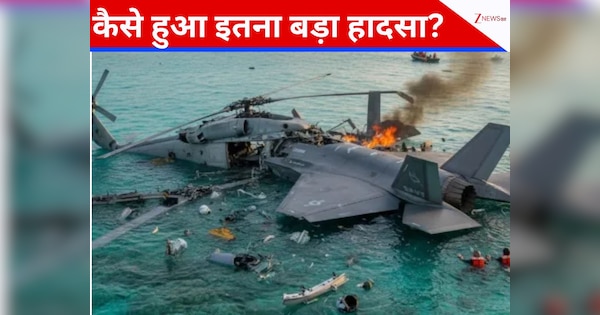साजिश या हादसा...दक्षिण चीन सागर ये क्या हुआ? 30 मिनट में US नेवी का हेलीकॉप्टर और फाइटर जेट क्रैश