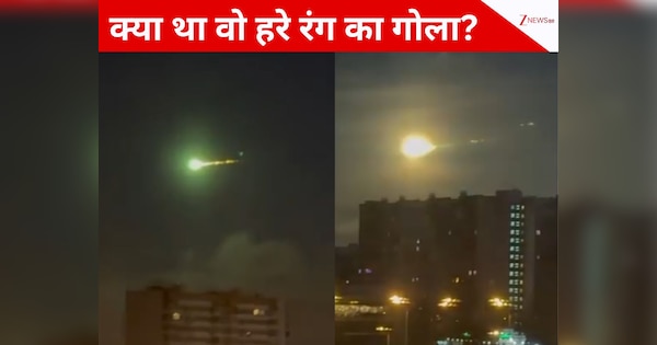 उल्कापिंड, सैटेलाइट या कुछ और.... आखिर रूस में वो हरे का दहकता गोला क्या था? सोशल मीडिया पर छिड़ी बहस