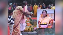 Chhath Puja 2025: ଛଟ ପୂଜାରେ ସାମିଲ ହେଲେ ରାଷ୍ଟ୍ରପତି ଦ୍ରୌପଦୀ ମୁର୍ମୁ