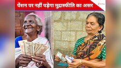 नए NPS पेंशन को निकालने के नियम कैसे आपको बढ़ते इंफ्लेशन से सुरक्षित रख पाएंगे? 