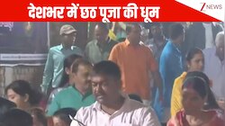 देशभर में Chhath Puja 2025 की धूम, सूर्य को अर्घ्य देने घाटों पर पहुंचे लोग; देखें VIDEO