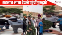 अपनी न्यू फिल्म के रिलीज होने से पहले गुरुद्वारे में माथा टेकने पहुंतीं पंजाबी क्वीन Shehnaaz Gill, फैंस ने लुटाया प्यार!