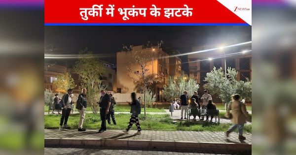 तुर्की में 6.1 तीव्रता के भूकंप के झटके, कई इमारतों को नुकसान, जानिए कितने हुए हताहत