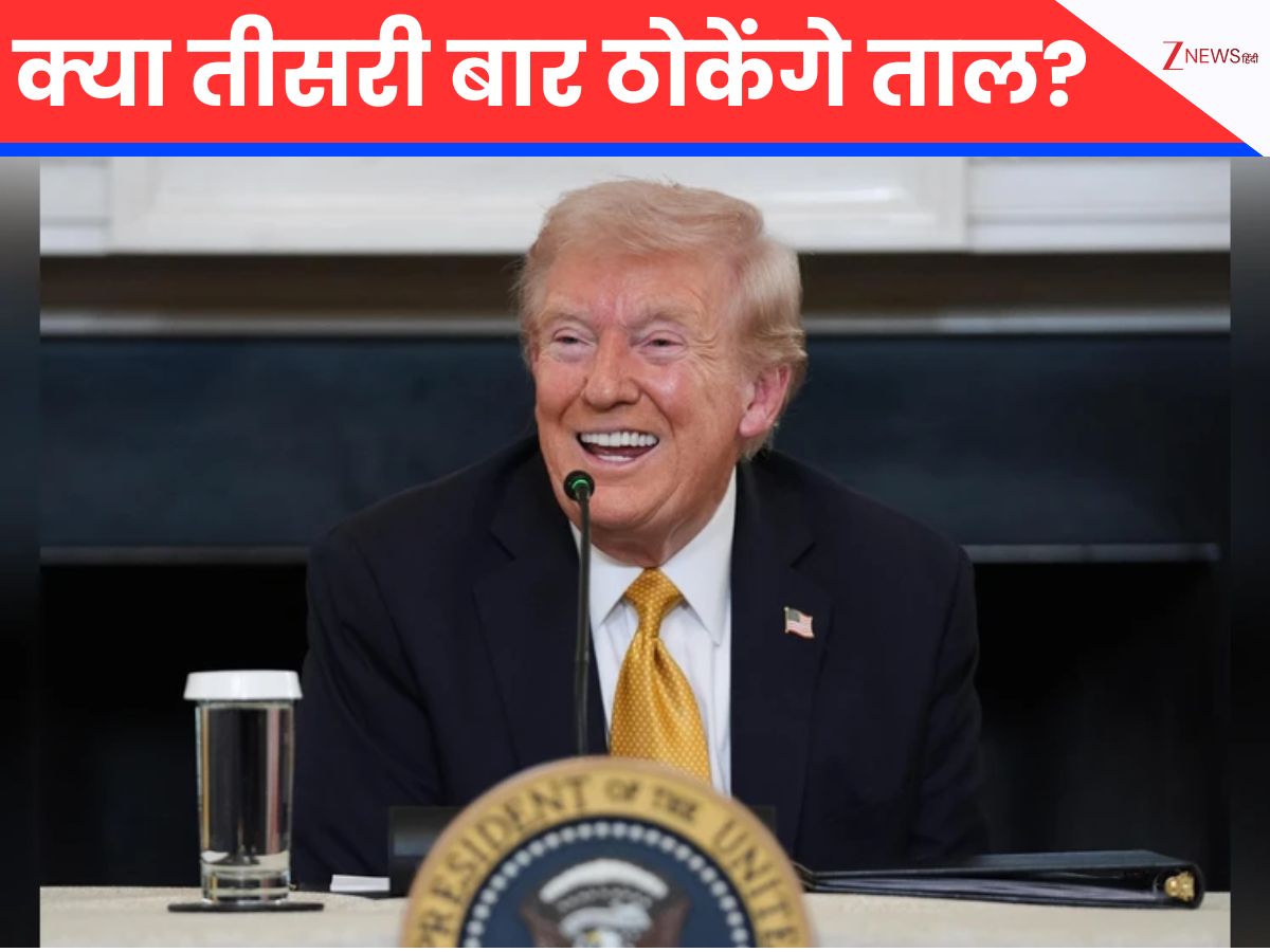 मैं 2028 में भी लड़ सकता हूं, लेकिन...ट्रंप ने तीसरी बार की उम्मीदवारी पर बढ़ा दिया सस्पेंस, हैरिस भी कर सकती हैं हैरान