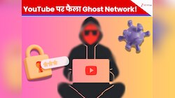 Hackers ने YouTube पर किया सबसे बड़ा कांड! वीडियो के बहाने फैलाया Malware