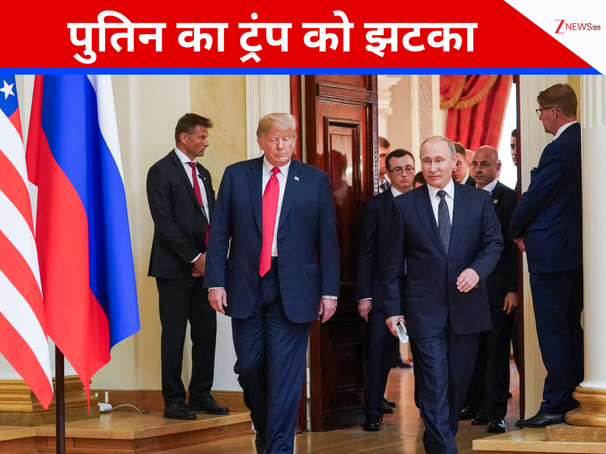 Plutonium Disposal Agreement: पुतिन ने तो 'दोस्त' ट्रंप का भी लिहाज नहीं किया, अमेरिका से वर्षों पुराने प्लूटोनियम समझौते को खत्म किया