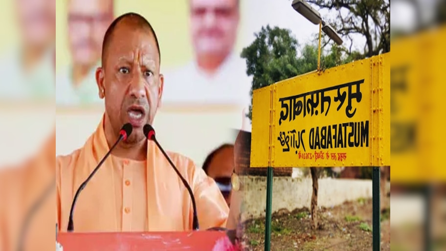 मुस्तफाबाद का नाम कबीरधाम करने पर भड़के मुस्लिम नेता, कहा- 'नाम बदलकर नफरत...'