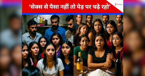 गंदे धंधे के लिए ग्रूमिंग गिरोह: ड्रग्स-शराब के दमपर 16 से 30 साल की लड़कियों को फंसाता, फिर 'सेक्स गेम' के दलदल में उतारता