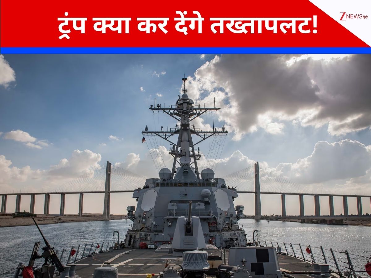 अमेरिका ने बॉम्बर उड़ाकर उकसाया तो सिर पर कफन बांध वेनेज़ुएला जंग के मैदान में कूदा, ट्रंप ने उतार दिया सबसे विध्वंसक युद्धपोत