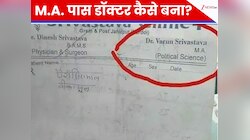 डॉक्टर की पर्ची पर लिखी हुई थी ऐसी चीज, पढ़कर मरीज का चढ़ गया पारा; देखें