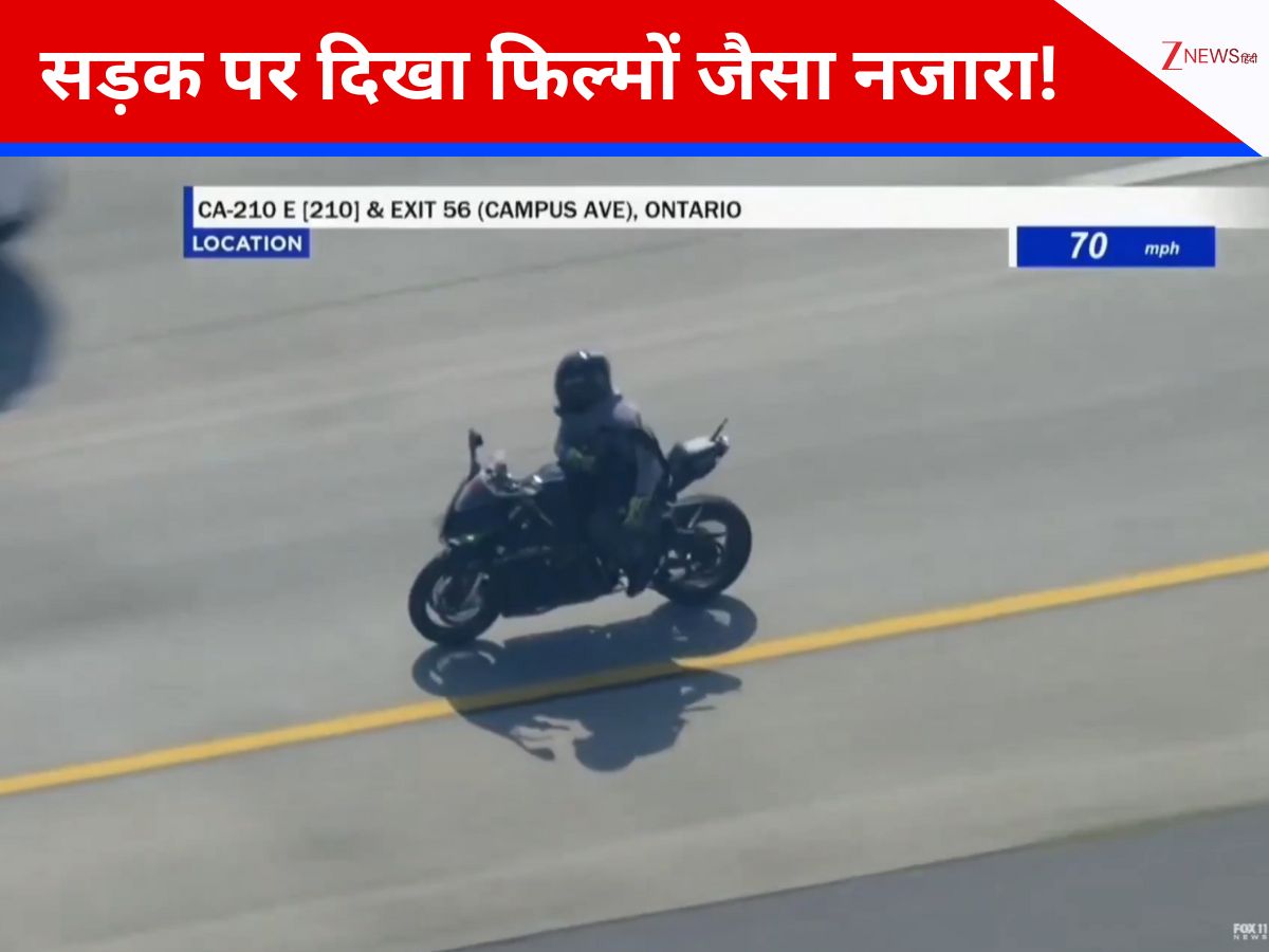 WATCH: अफसर का मर्डर कर हाई स्पीड बाइक से भागा कातिल, पुलिस का पीछा और 5 मिनट बाद थम गया पूरा 'खेल'!