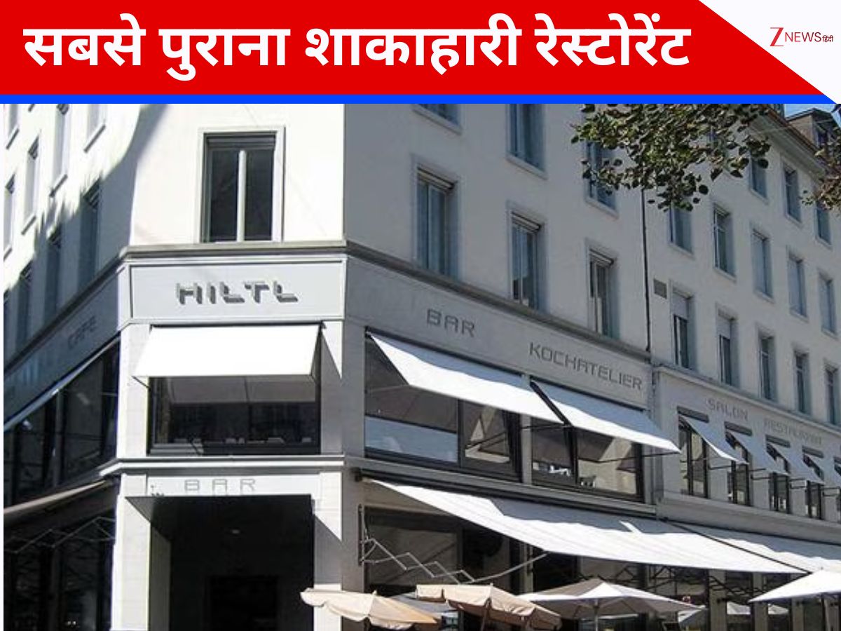 भारत नहीं इस देश में है दुनिया का सबसे पुराना वेजिटेरियन रेस्टोरेंट, खाने के वजन से होती है पेमेंटभारत नहीं इस देश में है दुनिया का सबसे पुराना वेजिटेरियन रेस्टोरेंट, खाने के वजन से होती है पेमेंट