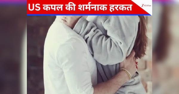 अमेरिकी कपल ने पहले रेस्टोरेंट में बनाए संबंध, फिर की लूटपाट; CCTV में कैद पूरी घटना